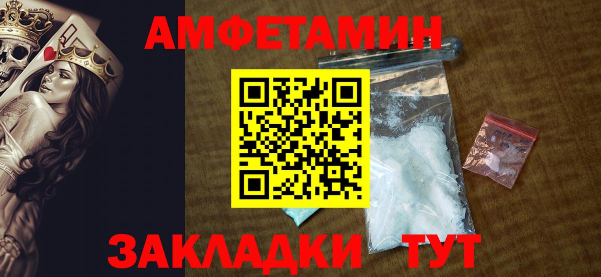 Ялта  Амфетамин Premium  Вход с VPN 