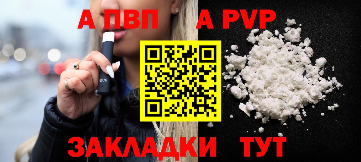 Ялта  Alfa_PVP крисы CK  Alpha PVP СК  Вход с VPN 