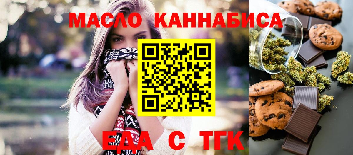 Cannafood конопля Ялта