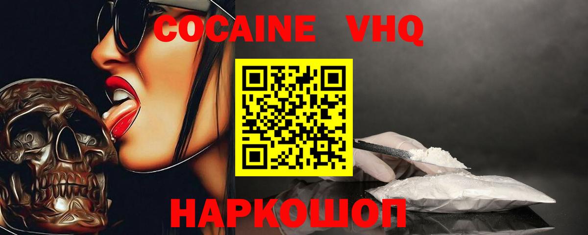 КОКАИН Эквадор  Вход с VPN  Cocaine Эквадор  COCAIN  Ялта 
