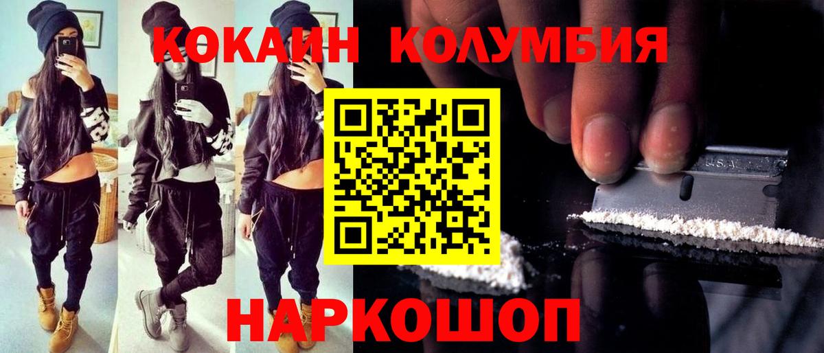 Кокаин Перу Ялта