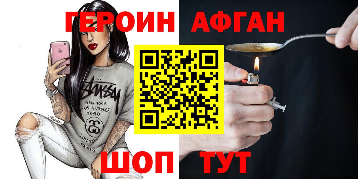 Ялта  ГЕРОИН хмурый  Вход с VPN 