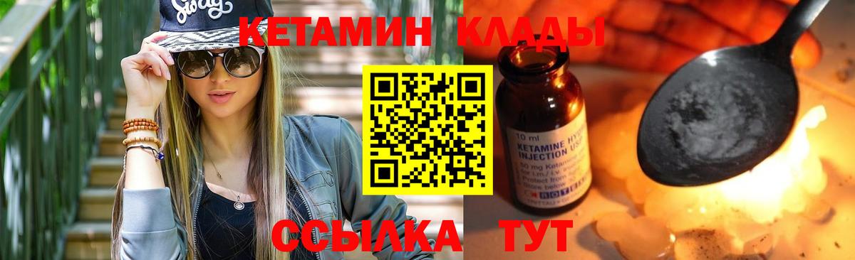 КЕТАМИН VHQ Ялта
