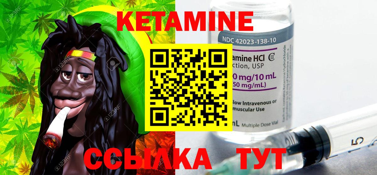 Кетамин ketamine  Вход с VPN  Ялта  Кетамин ketamine 