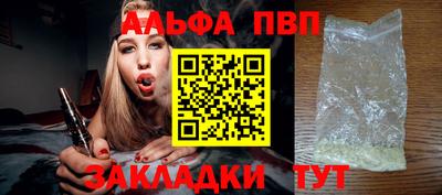 Альфа ПВП Тулун
