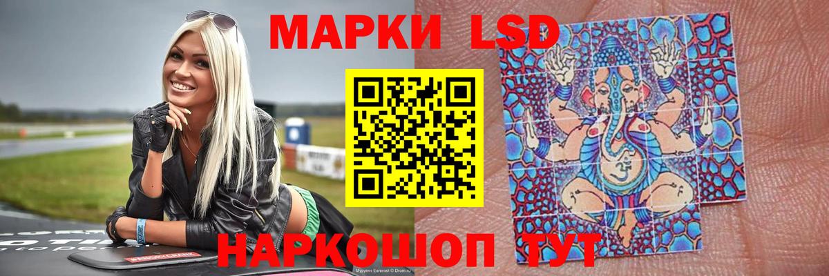 LSD-25 экстази кислота Ялта