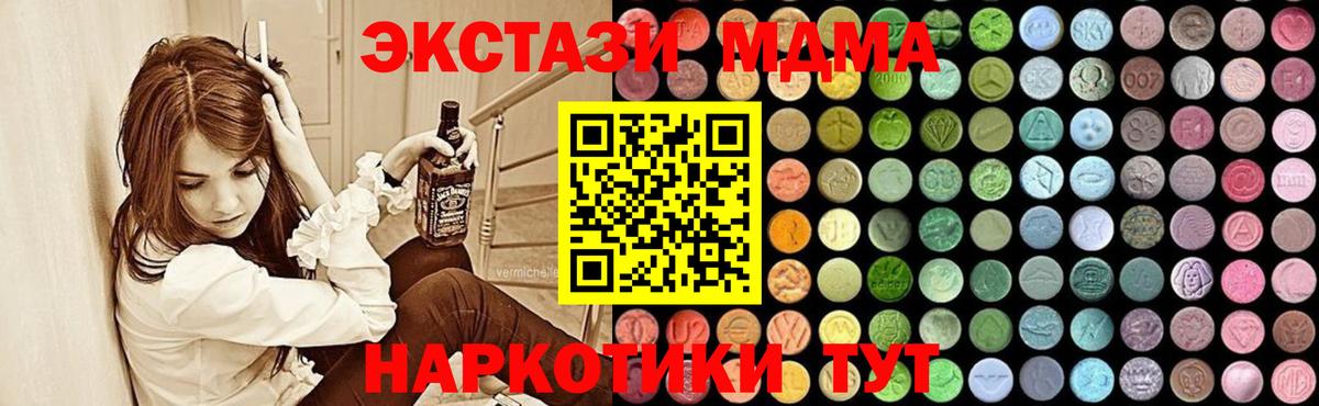 МДМА Molly Ялта