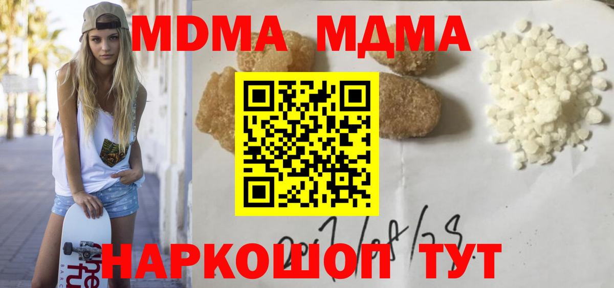 MDMA crystal  MDMA VHQ  Вход с VPN  Ялта 