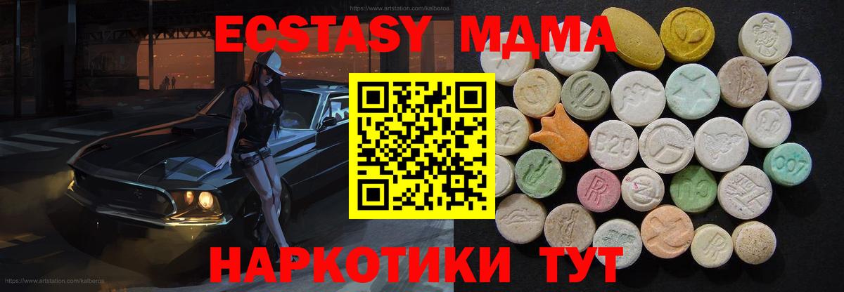 МЕФ кристаллы  Вейп ТГК  Марихуана  Где купить  Ялта  Вход с VPN  ГАШИШ 