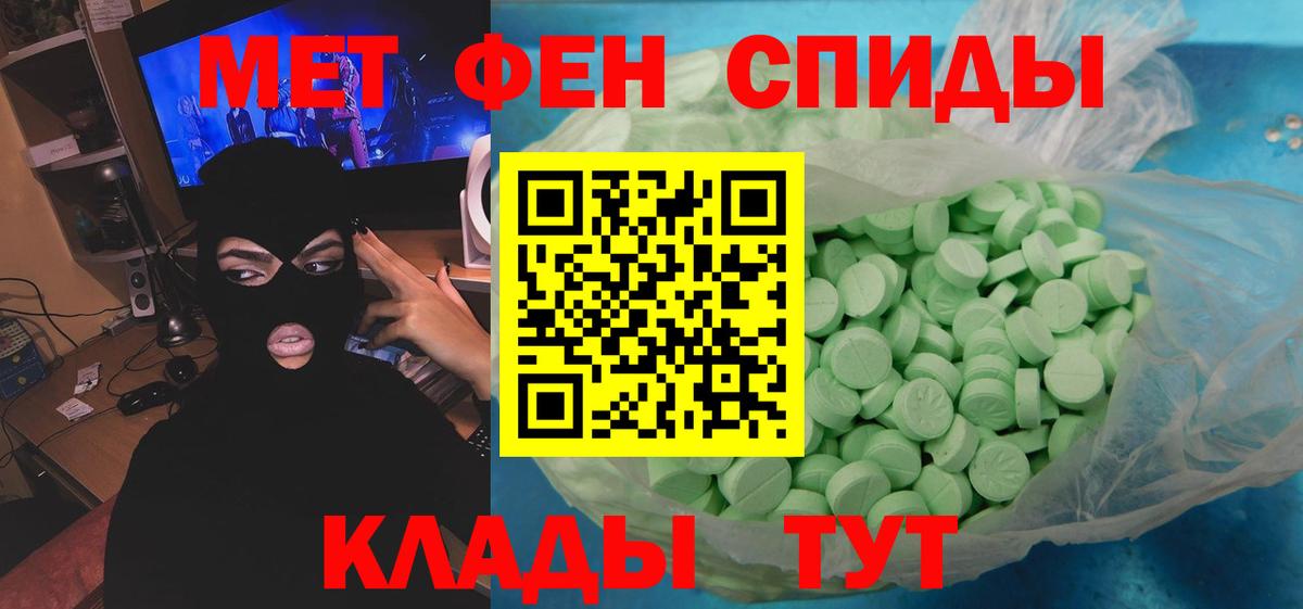 МЕТАМФЕТАМИН  МЕТАМФЕТАМИН Декстрометамфетамин 99.9%  Вход с VPN  Ялта 