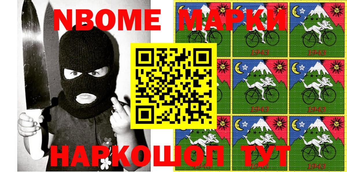 Ялта  Марки N-bome 1,5мг  Марки N-bome 1,5мг  Вход с VPN 