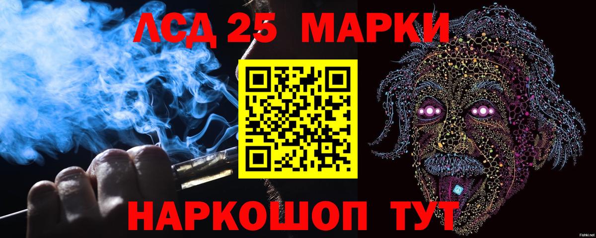 Марки 25I-NBOMe 1,5мг Ялта