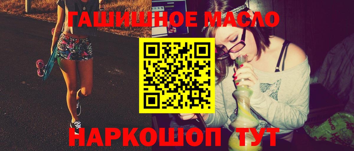 Дистиллят ТГК Wax  Вход с VPN  Ялта  ТГК вейп с тгк 